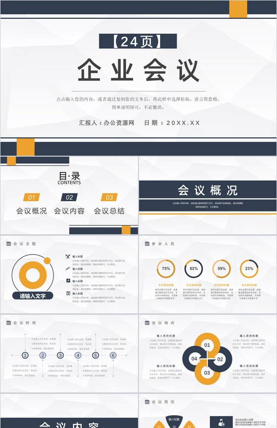 绿色高端区块链人工智能科技会议PPT模板