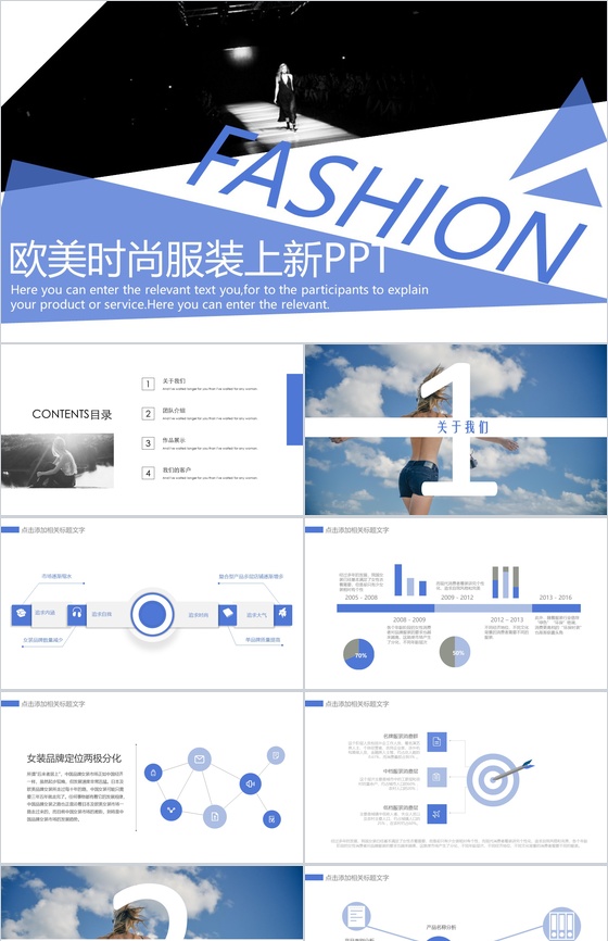 淡雅紫色欧美时尚服装上新宣传推广PPT模板