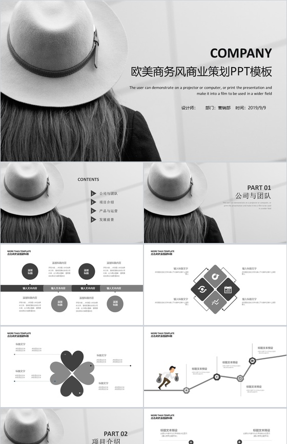 欧美商务风服装行业商业策划书PPT模板