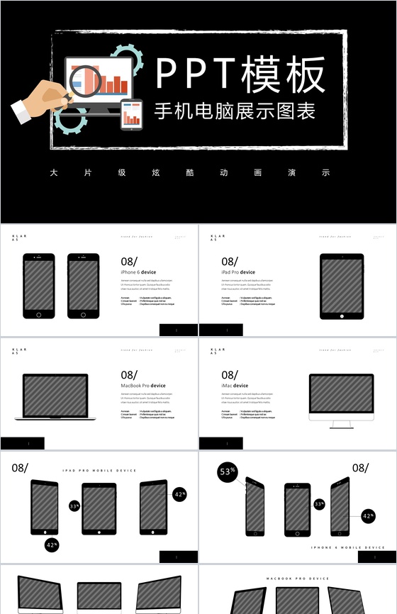 黑色简约动态手机电脑展示图标PPT模板