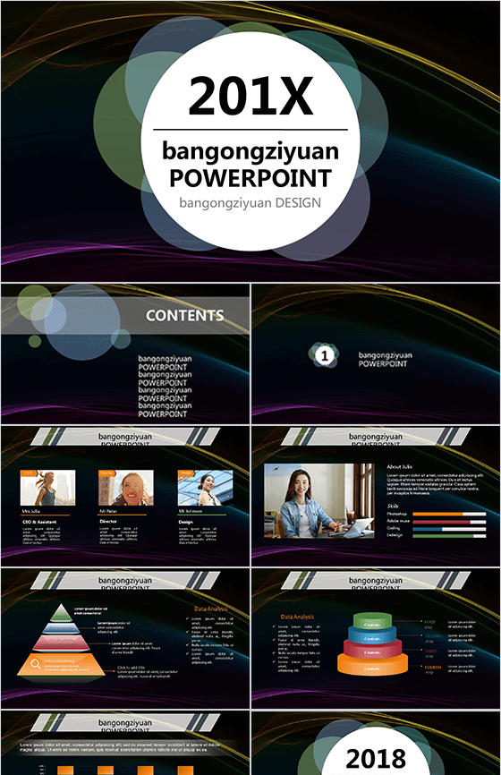 高端大气商务通用黑色PPT模板