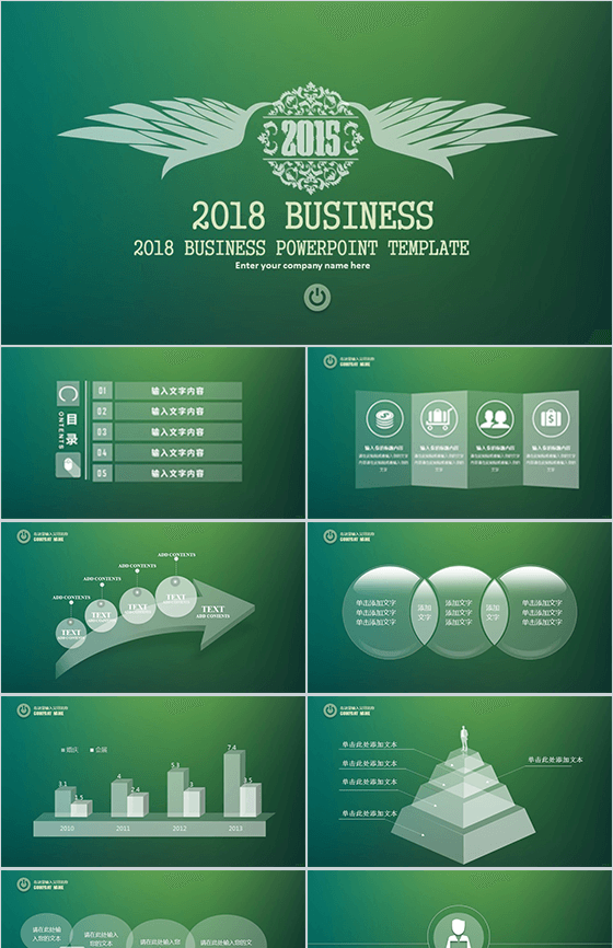 绿色商务汇报专业通用PPT模板