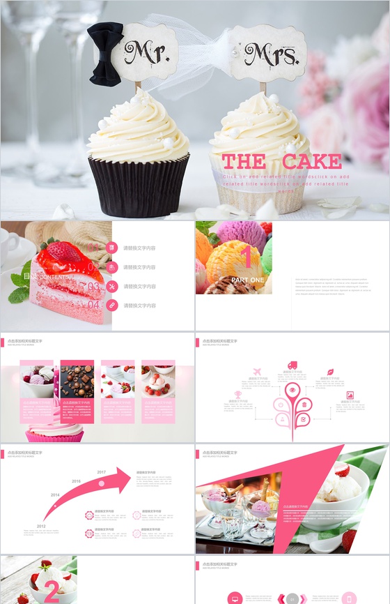 餐饮文化推广产品宣传PPT模板