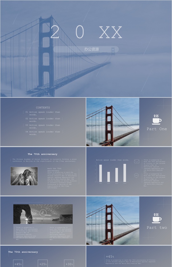 简约优雅线条装饰PPT模板