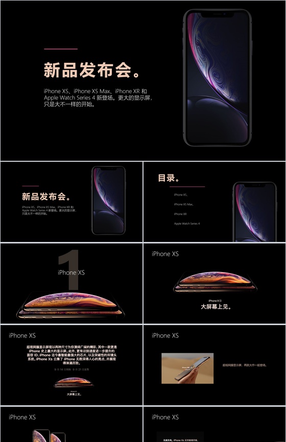 iPhone新品发布会宣传PPT模板