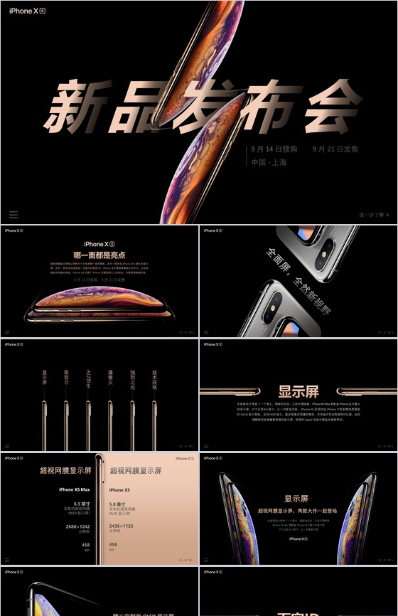 iPhone XS新品发布大气黑色PPT模板