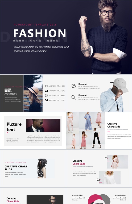 杂志风时尚策划发布PPT模板