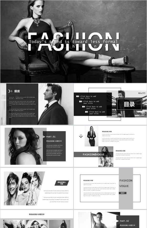 欧美大气高端时尚品牌宣传PPT模板