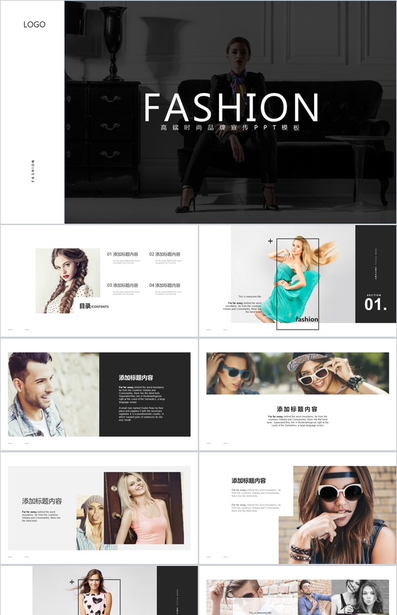 时尚品牌宣传时装商业计划书PPT模板