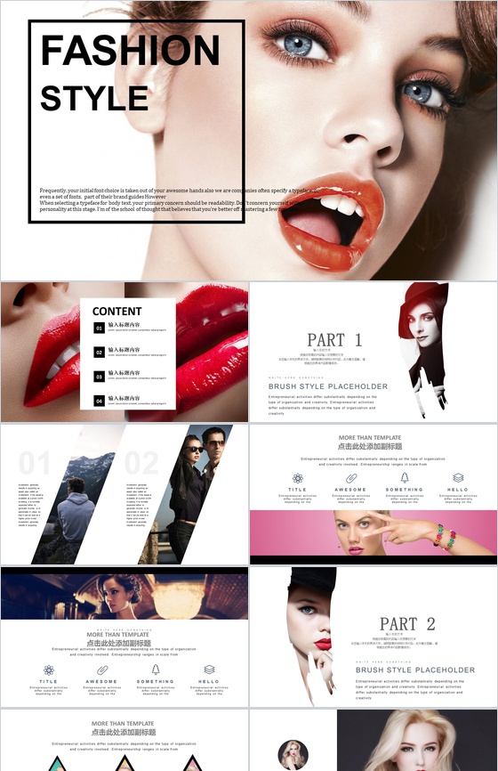 时尚欧美风图文商务汇报PPT模板