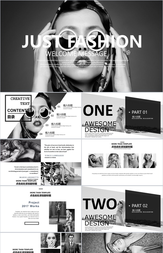 杂志风复古风欧美简约时尚PPT模板