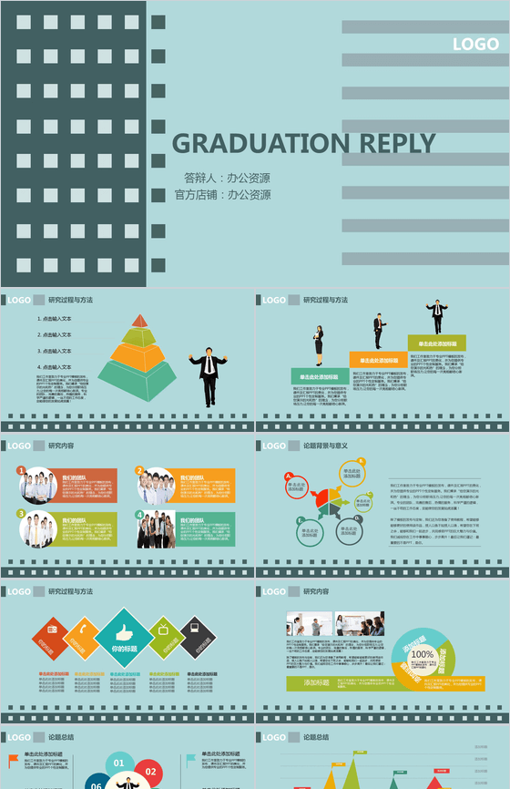 蓝色欧美商务个性化PPT模板
