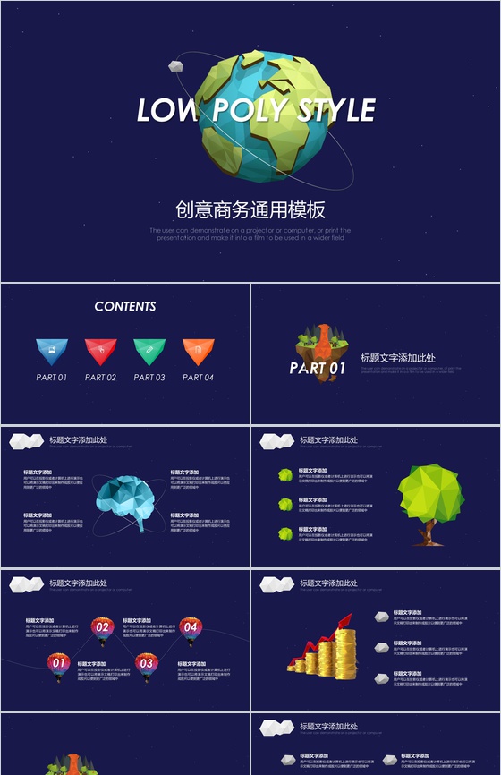 蓝色创意动态商务通用工作汇报PPT模板