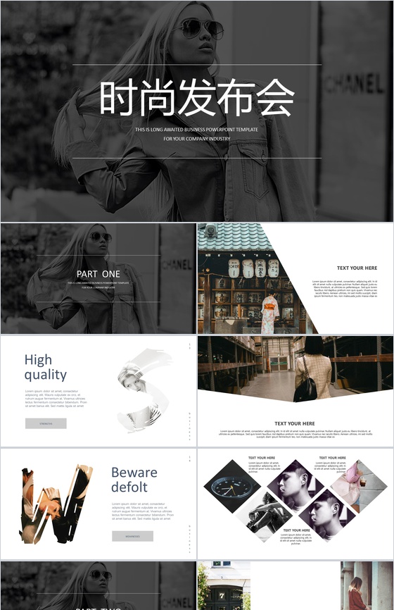 欧美大气时尚发布会产品发布PPT模板