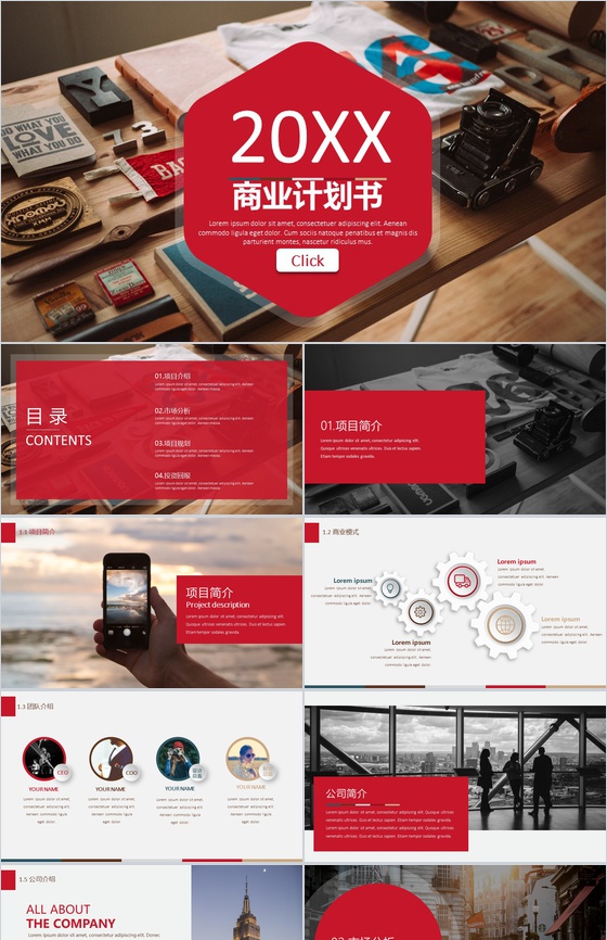 20XX欧美商务计划书计划总结PPT模板