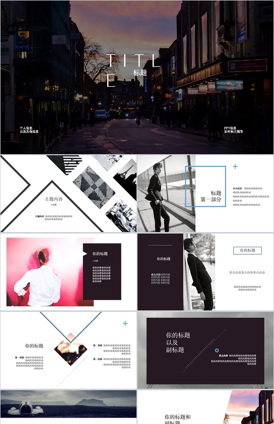 欧美时尚杂志服装最新展示PPT模板