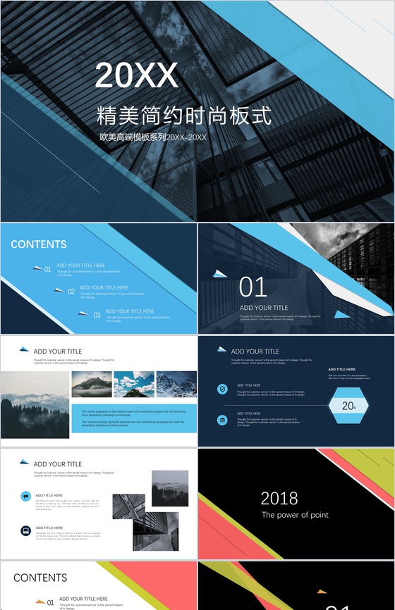 20XX精美简约时尚板式商务项目进展进度成果情况汇报总结PPT模板