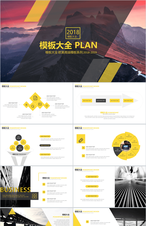 欧美商务高端模板系列通用PPT模板