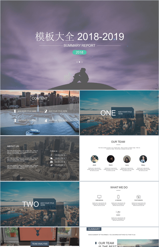 商务欧美工作总结年终总结PPT模板