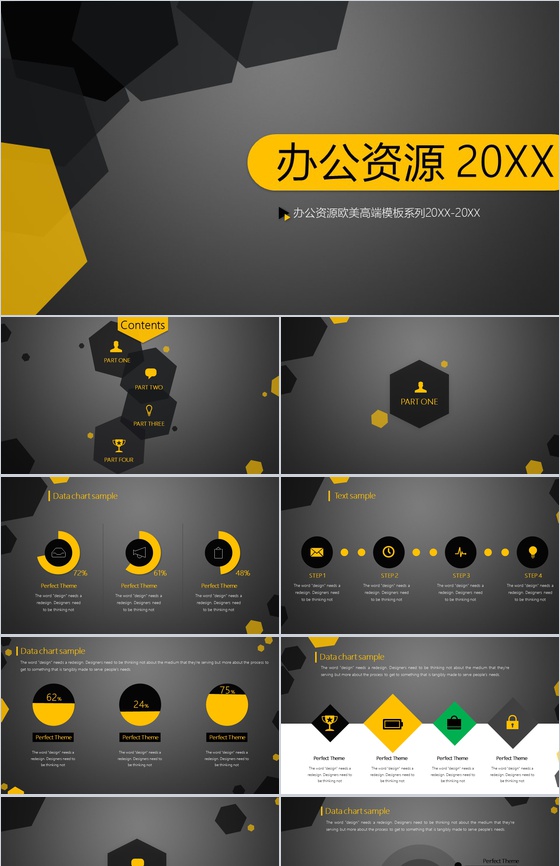 欧美商务大气企业商务总结PPT模板