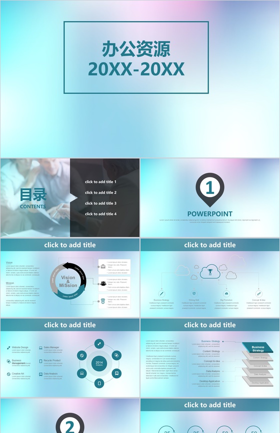 靓丽商务总结汇报商务PPT模板