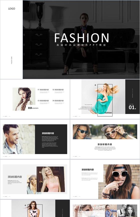 高端时尚品牌宣传欧美杂志风PPT模板