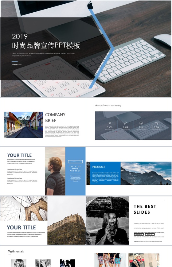 2019时尚品牌宣传欧美杂志风PPT模板