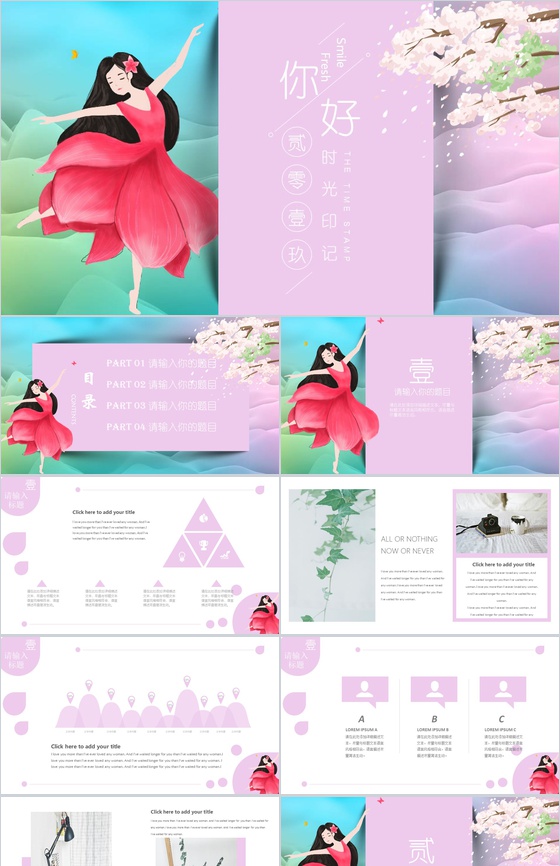 2019你好春天新年计划总结汇报PPT模板