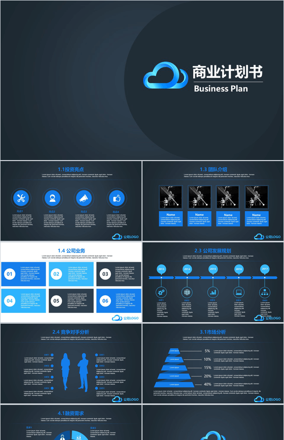黑色商务企业策划公司介绍PPT模板