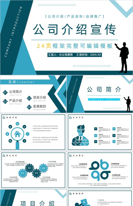清新时尚公司产品介绍步骤英文解说产品讲解PPT模板