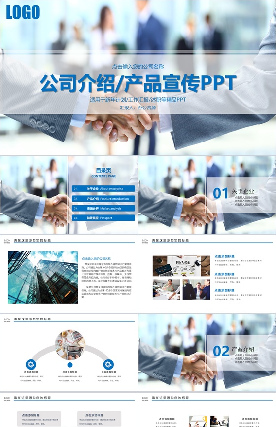 简约商务公司介绍英文产品解说宣传步骤PPT模板