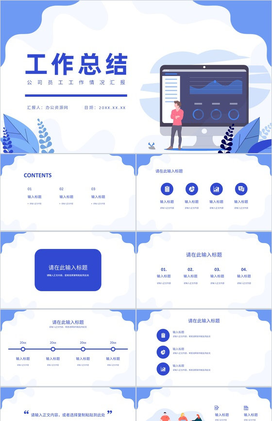 清新典雅商务风年度总结汇报PPT模板