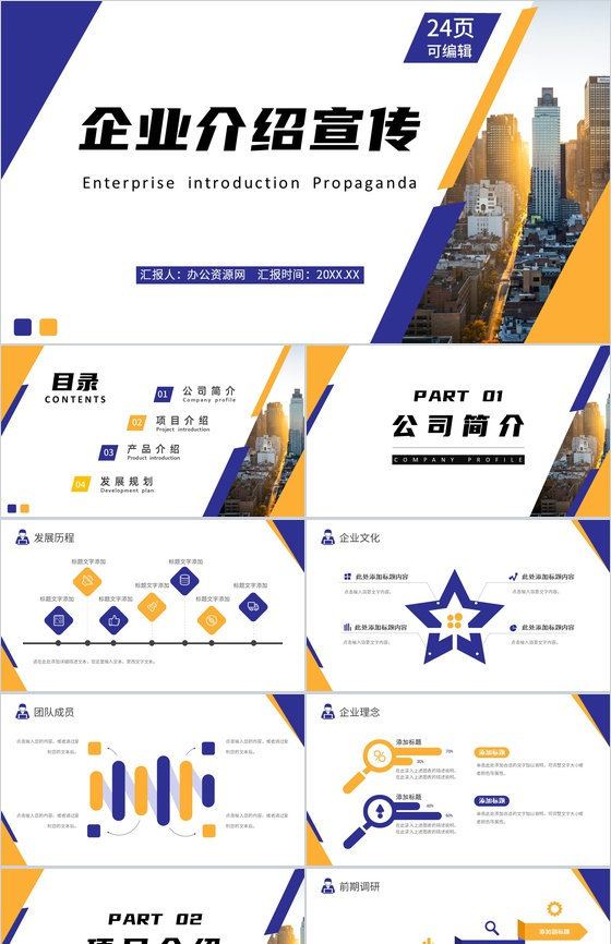 简约绿色小清新商务风格企业文化管理理念宣传活动PPT模板