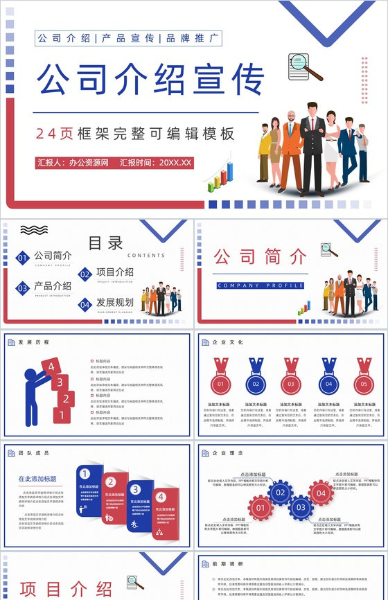 浅紫色简约动画企业文化管理理念活动宣传产品介绍PPT通用模板