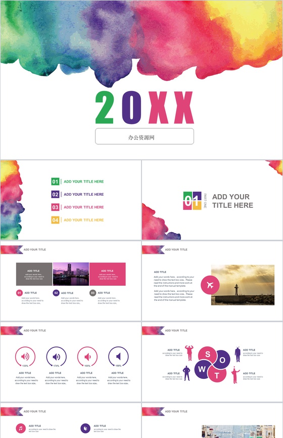 彩色绘画文艺高风格商务汇报专用PPT模板