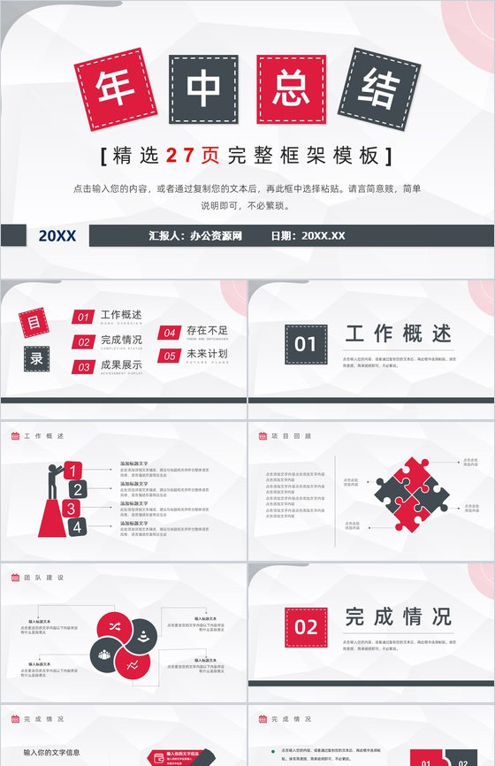 简约蓝色商务风客服部年终总结工作计划PPT模板