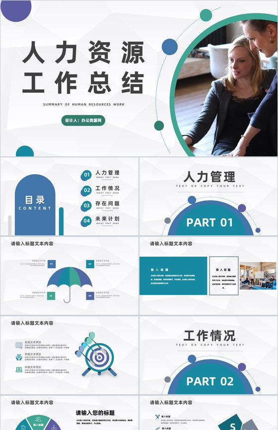 简约商务风卡车销售年度总结PPT模板