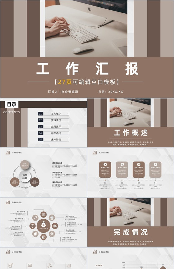 销售助理年终工作总结计划述职报告心得体会PPT模板