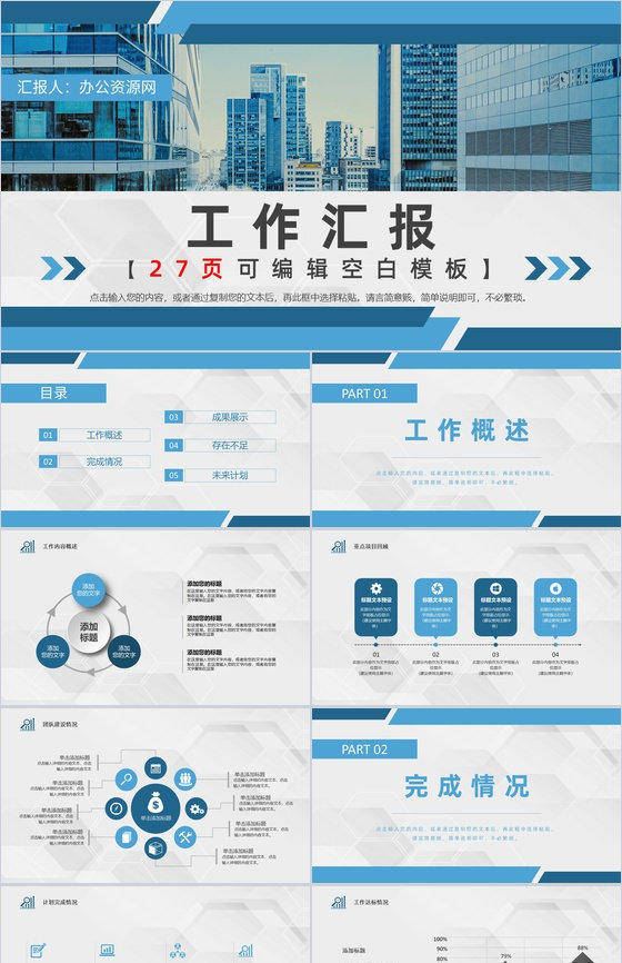 20XX个人工作总结审计报告周工作计划PPT模板
