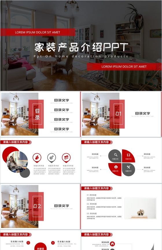 技艺的精湛让家更美丽家装英文产品介绍解说步骤PPT模板