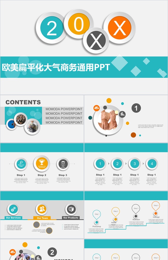 欧美扁平化大气商务通用PPT模板