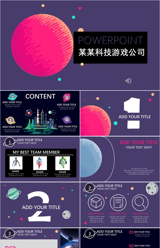 动画商务动漫汇报专用PPT模板
