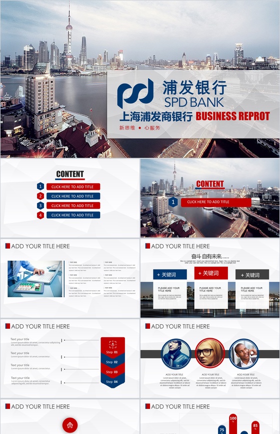 动态创意银行理财英文通用PPT模板