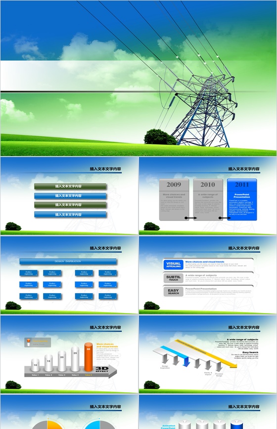简约风企业介绍通用PPT模板