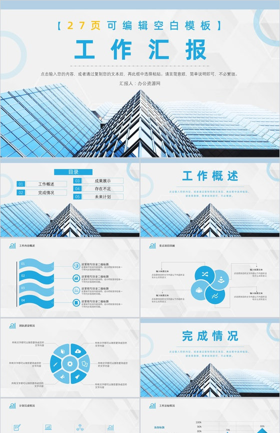 灰色商务风格20XX年中小企业工作总结PPT模板