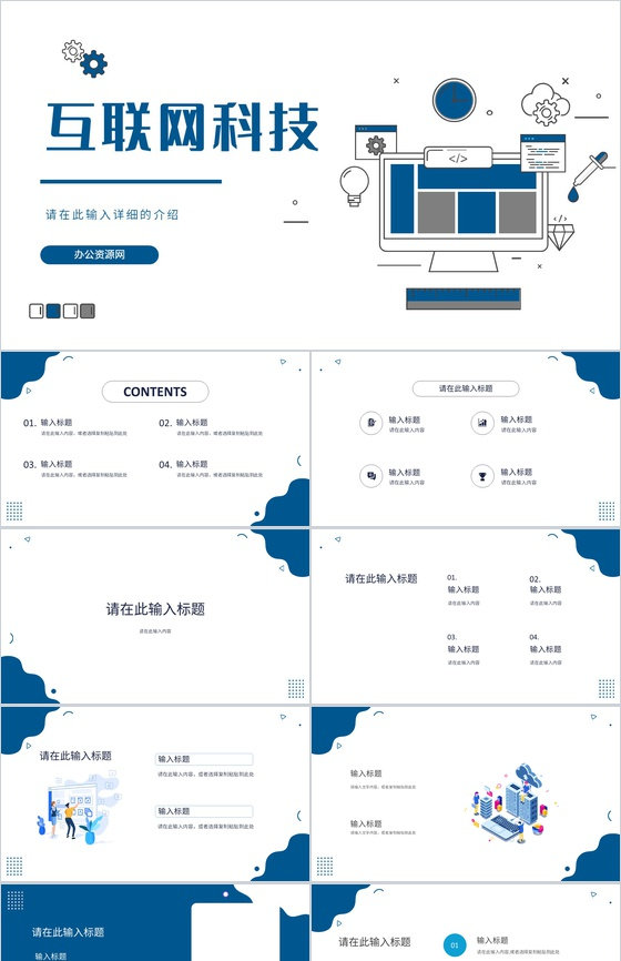 大气科技机器人发布会创意产品优势介绍项目策划书PPT模板