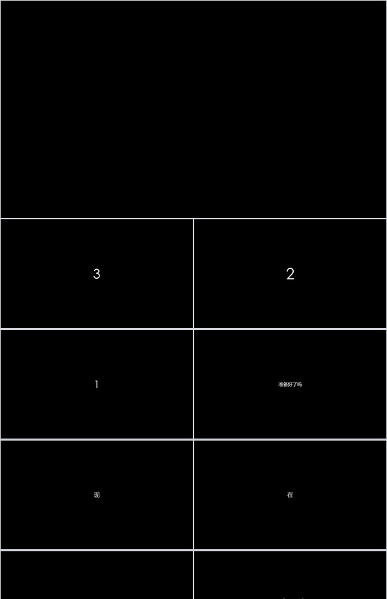 创意简约快闪企业招聘视频PPT模板