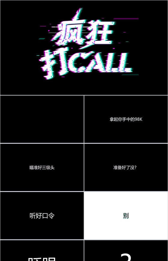 创意快闪企业宣传视频