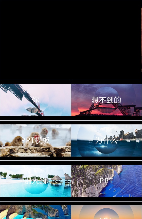 炫酷科技产品宣传