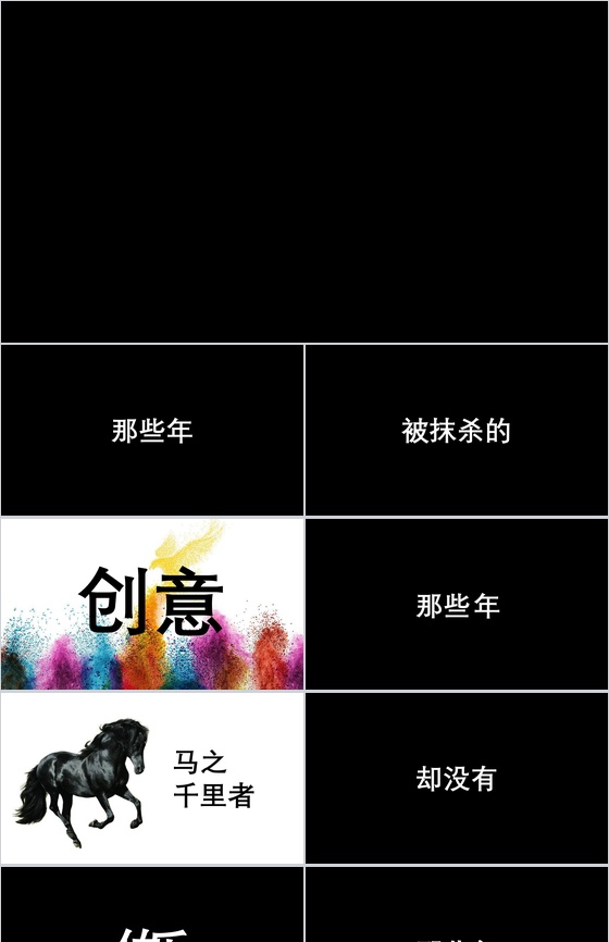 活力快闪企业创意招聘PPT视频